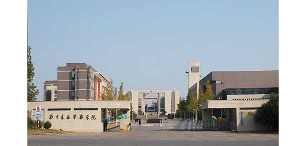 南京警察學(xué)院 - 最美院校