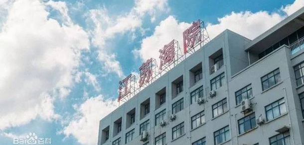江蘇海事職業(yè)技術(shù)學(xué)院