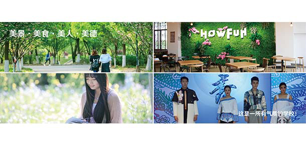 常州紡織服裝職業(yè)技術學院 - 最美大學