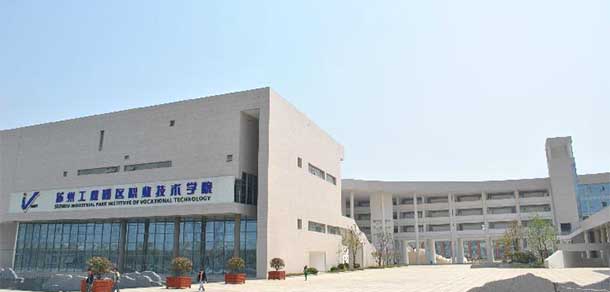 蘇州工業(yè)園區(qū)職業(yè)技術(shù)學院 - 最美院校
