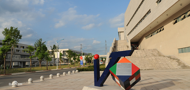 蘇州工業(yè)園區(qū)職業(yè)技術(shù)學院 - 最美大學