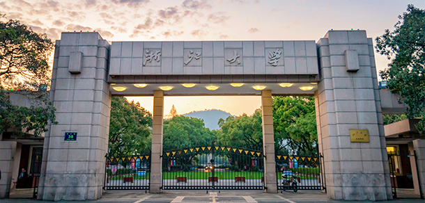 浙江大學