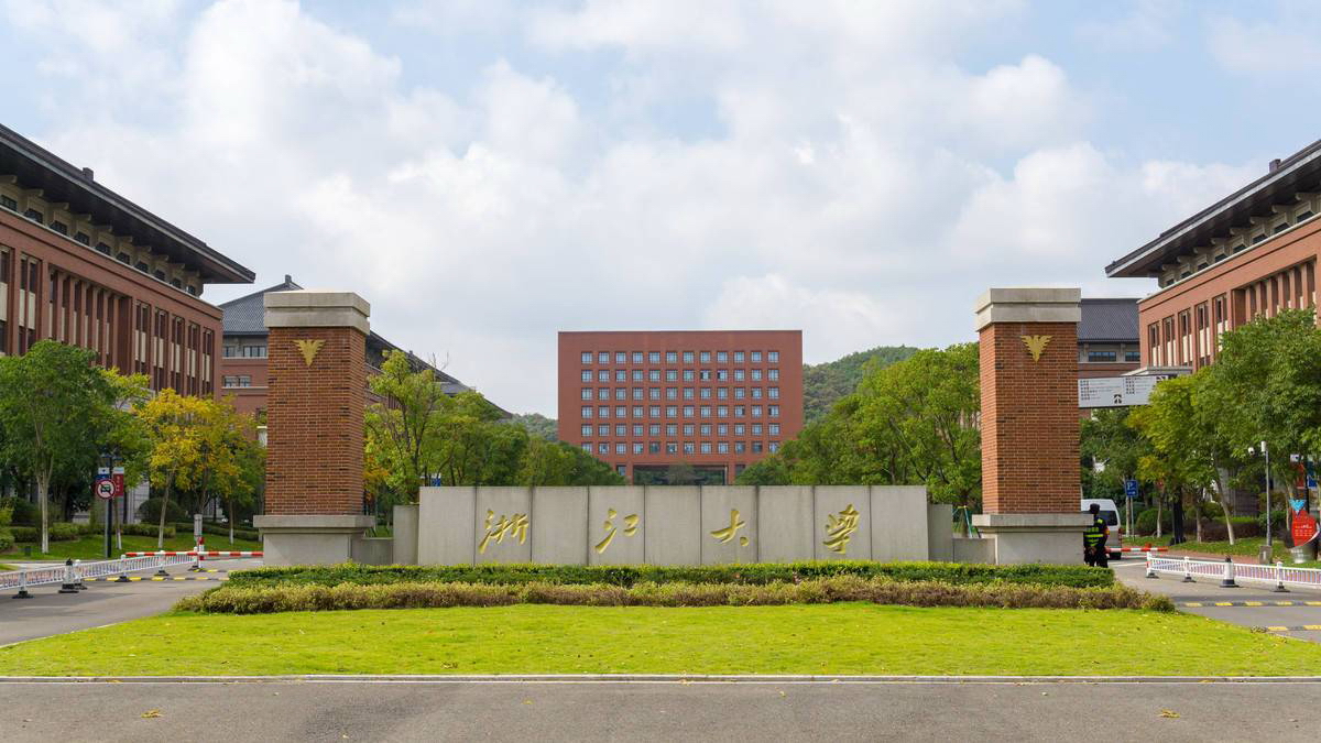 浙江大學(xué) 早安青春