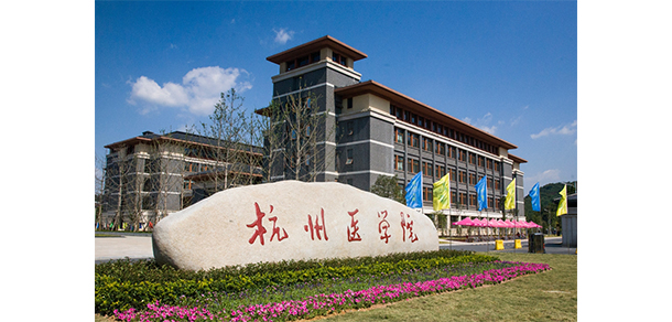 杭州醫(yī)學院 - 最美大學