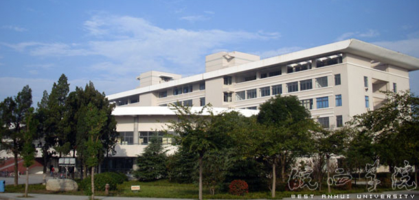 皖西學院 - 最美院校