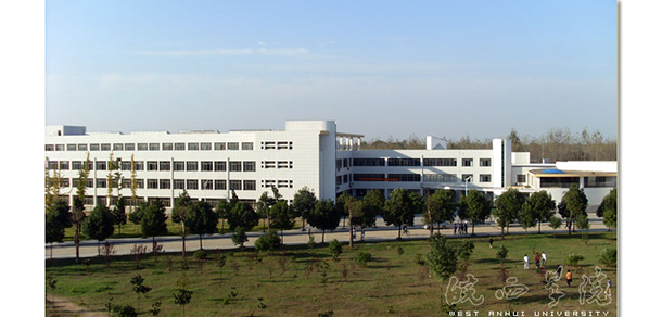 皖西學院 - 最美大學