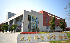 歷史沿革（概）校史