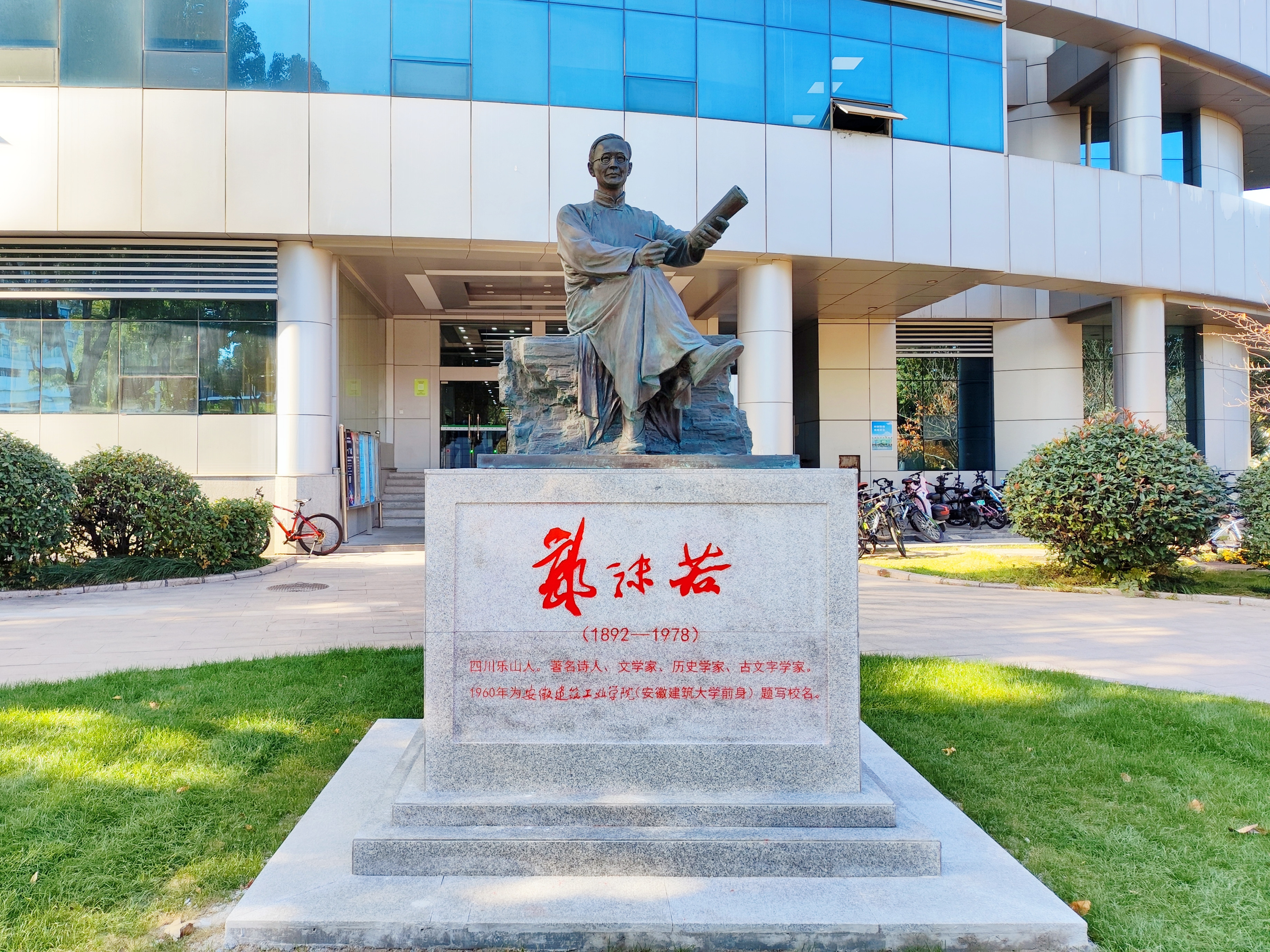 安徽建筑大學(xué)2025年依據(jù)臺(tái)灣地區(qū)大學(xué)入學(xué)考試學(xué)科能力測(cè)試成績(jī)招收臺(tái)灣高中畢業(yè)生簡(jiǎn)章