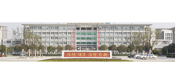 安徽中醫(yī)藥高等?？茖W(xué)校