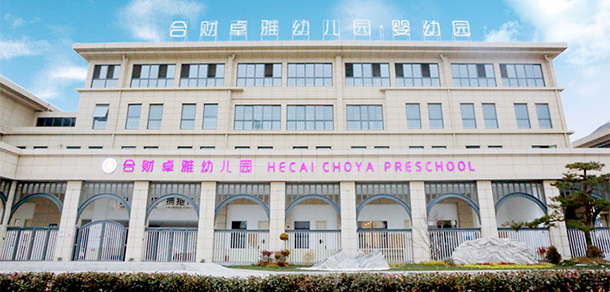 合肥財經(jīng)職業(yè)學院 - 最美大學