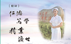 安慶醫(yī)藥高等?？茖W(xué)校 - 我的大學(xué)