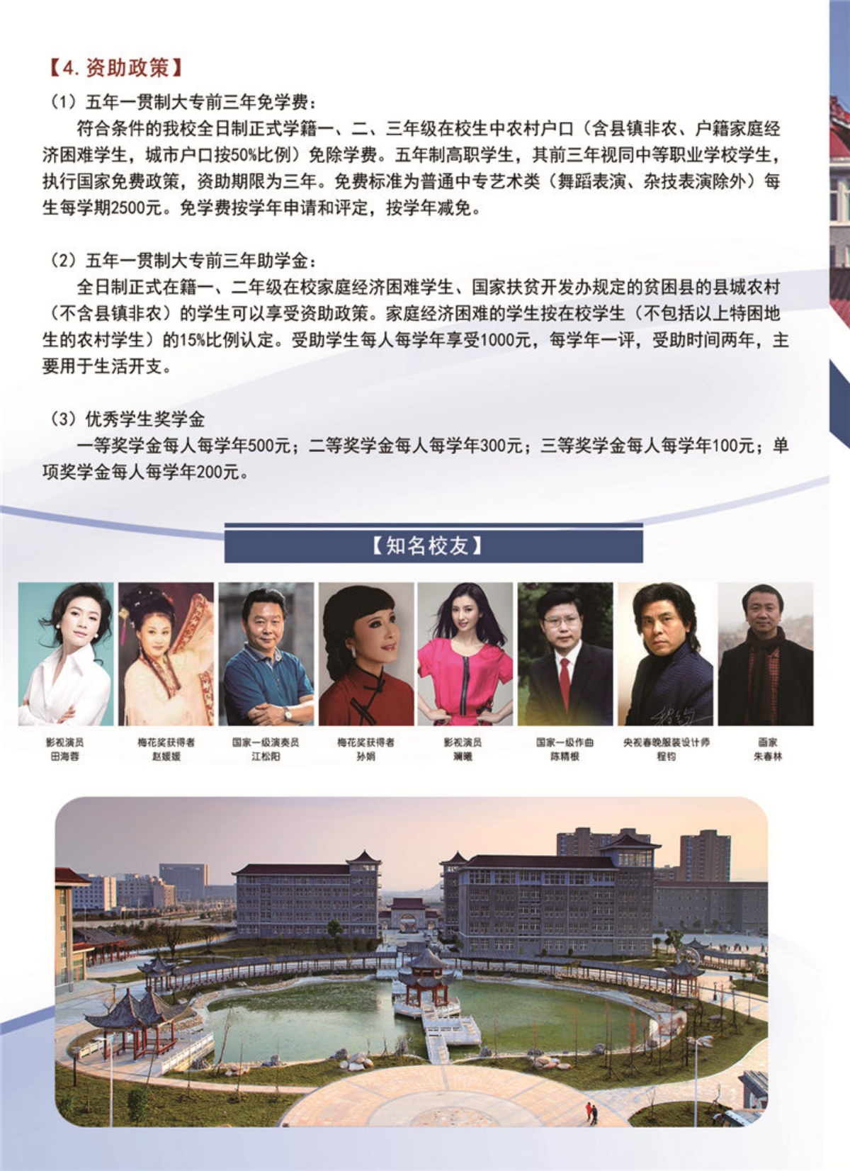 安徽黃梅戲藝術(shù)職業(yè)學院－2022年招生簡