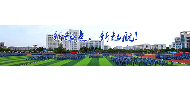 阜陽(yáng)幼兒師范高等?？茖W(xué)校