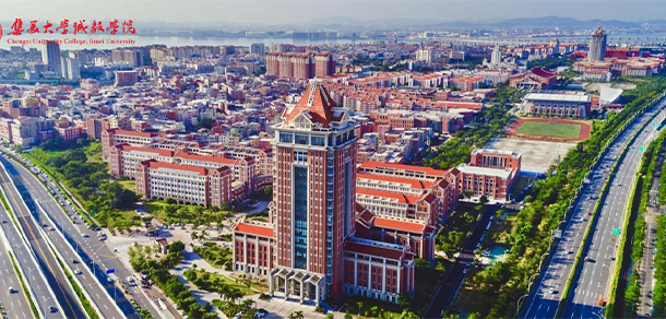 集美大學(xué)誠毅學(xué)院 - 最美院校