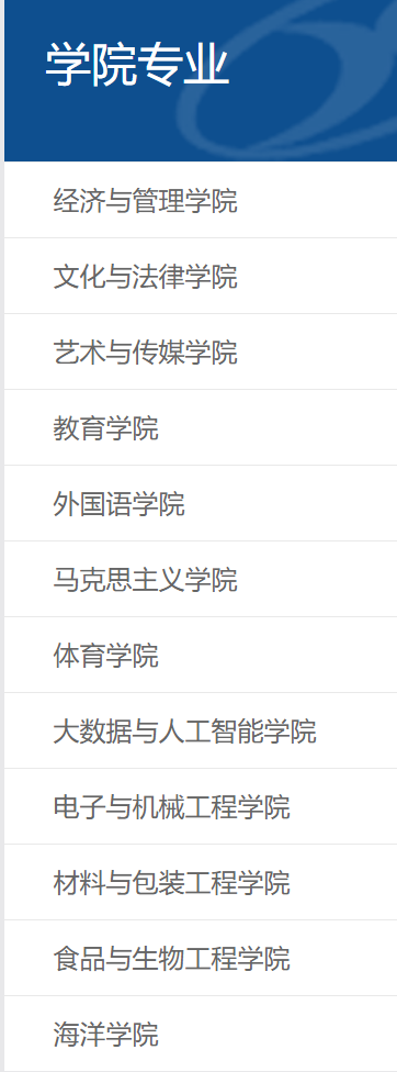 福建技術(shù)師范學院－院系設置