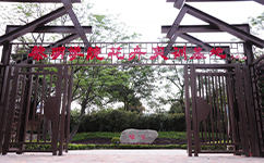 文化標(biāo)識(shí)：校名題寫 / ?；赵O(shè)計(jì)