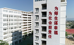 廈門東海職業(yè)技術(shù)學院 - 我的大學