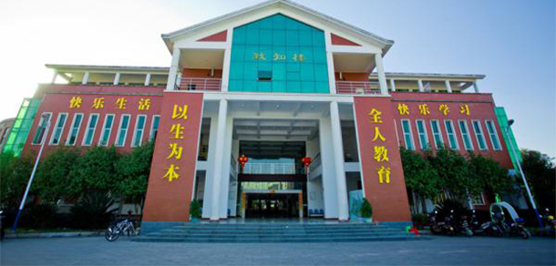 武夷山職業(yè)學院