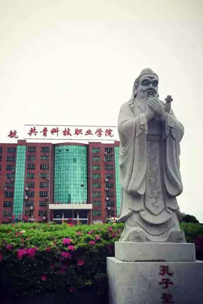 共青科技職業(yè)學院