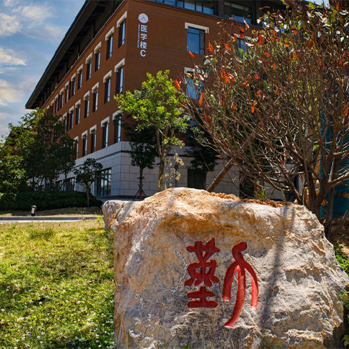 山東第一醫(yī)科大學(xué)-流金歲月