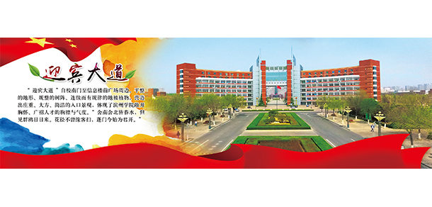 我的大學-大學志