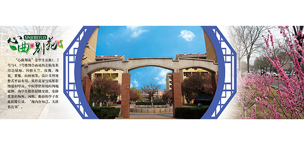 我的大學-大學志