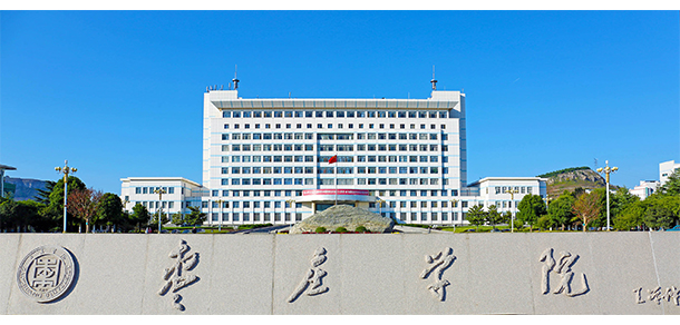 我的大學-大學志