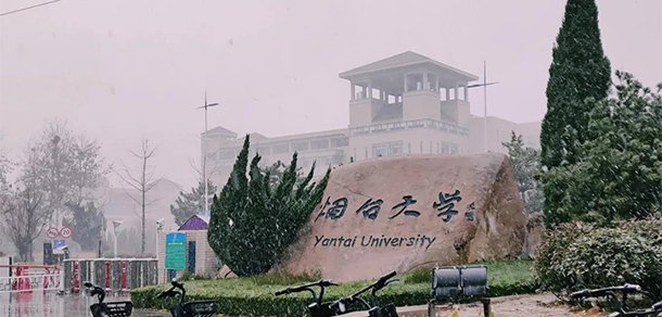煙臺大學 - 最美大學