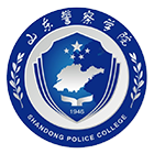 山東警察學(xué)院-?；? /></div>
                        <div   id=