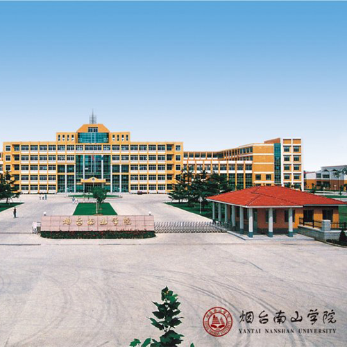 煙臺南山學院-流金歲月