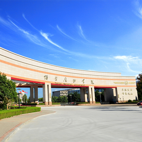 煙臺南山學院-大學文化