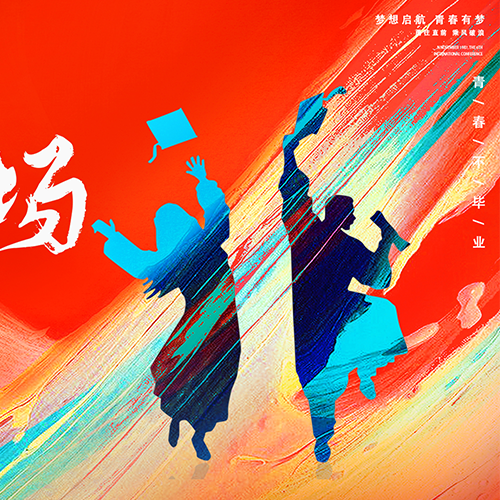 山東工程職業(yè)技術(shù)大學(xué)-最美校園
