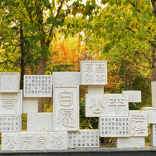 山東政法學(xué)院-最美校園