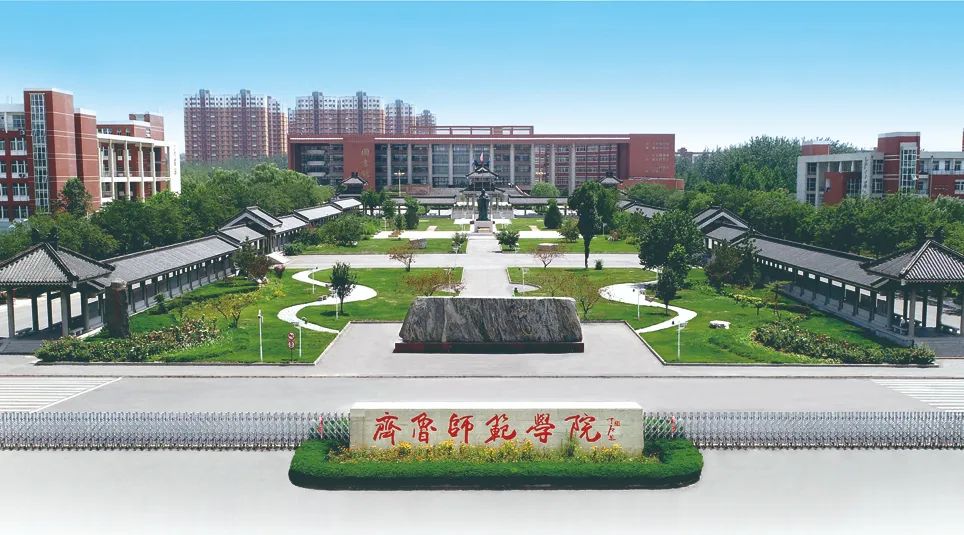 齊魯師范學院 早安青春