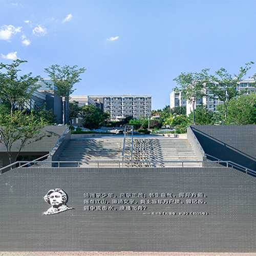 我的大學