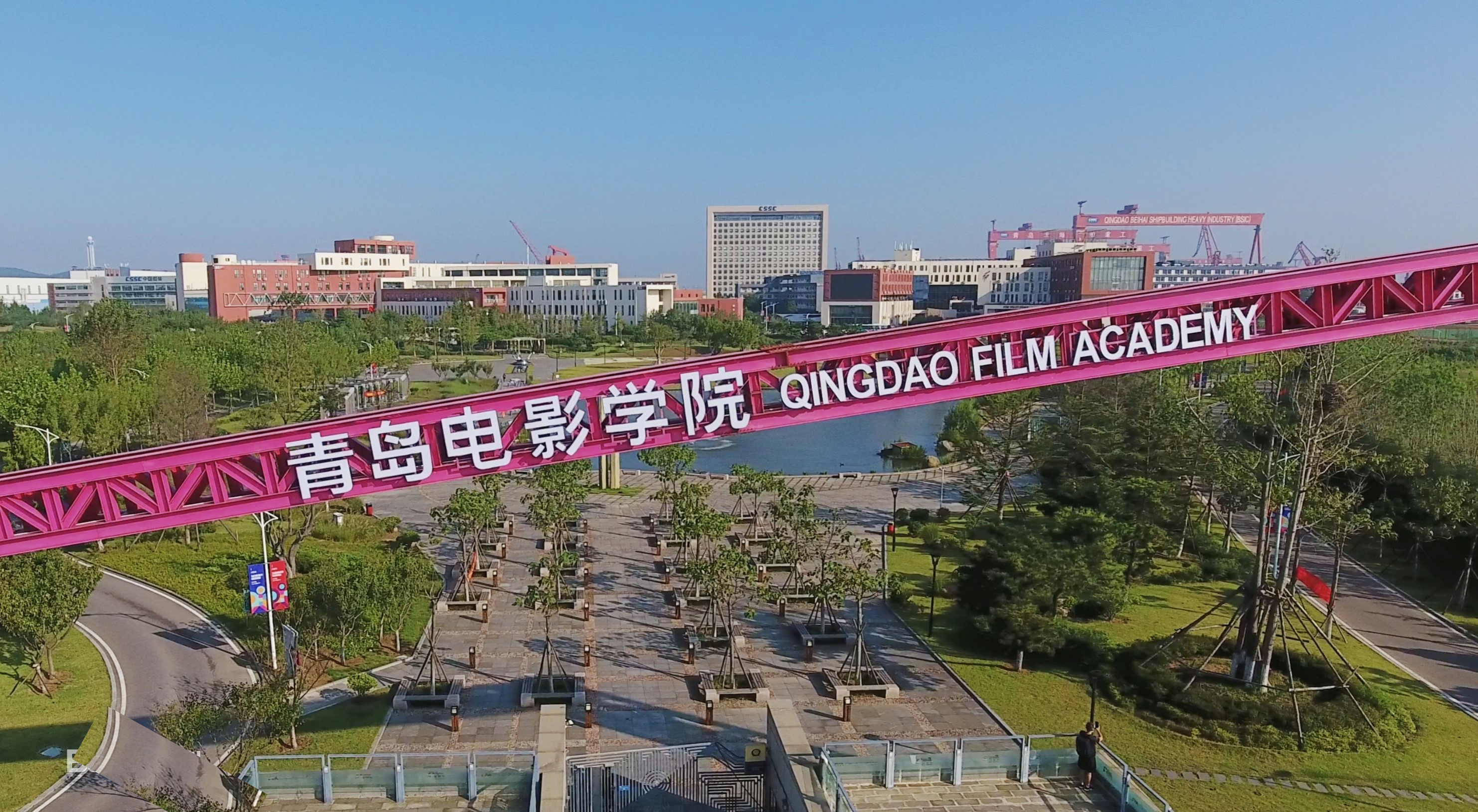 青島電影學院-校園風景