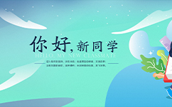 歷史沿革(概)校史