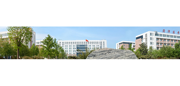 菏澤醫(yī)學(xué)專(zhuān)科學(xué)校 - 最美院校