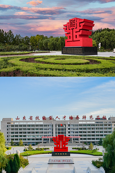 德州職業(yè)技術學院