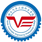 煙臺汽車工程職業(yè)學(xué)院-?；? /></div>
                        <div   id=