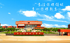 山東傳媒職業(yè)學院 - 我的大學