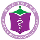 濰坊護(hù)理職業(yè)學(xué)院-?；? /></div>
                        <div   id=