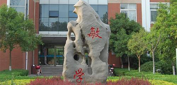 鄭州工程技術(shù)學院 - 最美大學