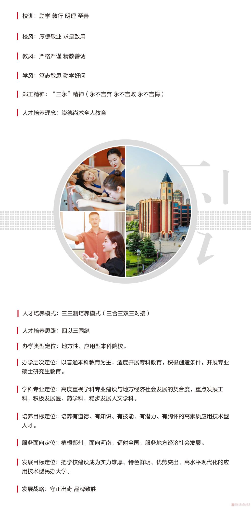 大學(xué)文化：校名、校標(biāo)、校訓(xùn)、?；?、校旗、校歌