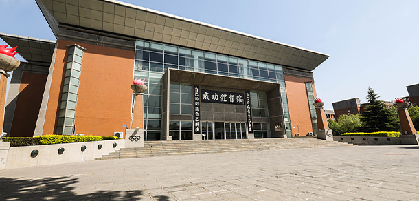 鄭州商學院 - 最美大學