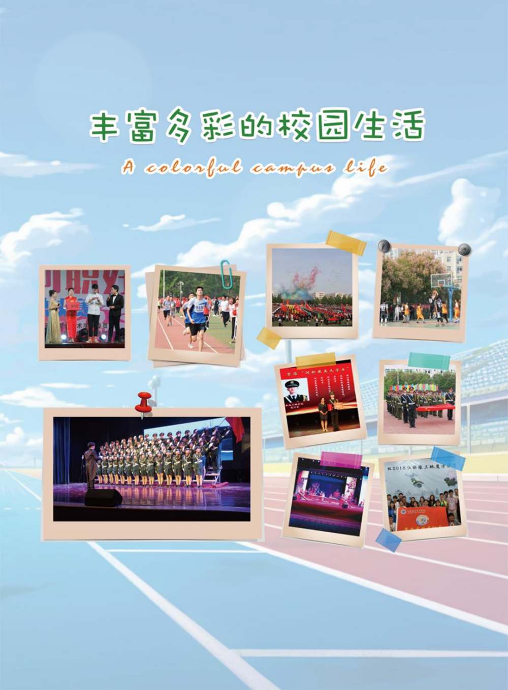 河南職業(yè)技術(shù)學(xué)院－2024年招生簡(jiǎn)章