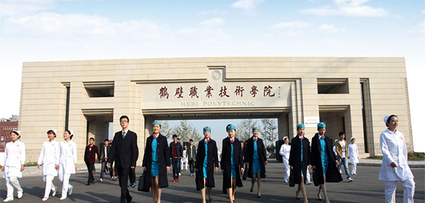 鶴壁職業(yè)技術學院
