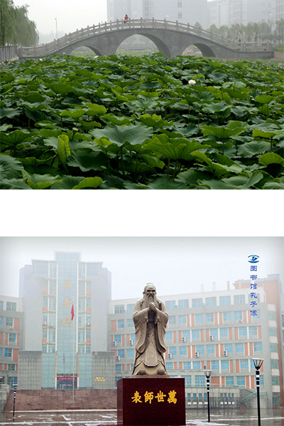 焦作師范高等專科學(xué)校
