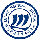 漯河醫(yī)學(xué)高等?？茖W(xué)校-校徽