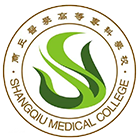 商丘醫(yī)學(xué)高等?？茖W(xué)校-?；? /></div>
                        <div   id=